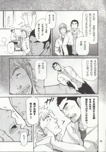 [Matsu Takeshi - Matsuzaki Tsukasa] Shouka Dou #4 Fhentai - Page 22