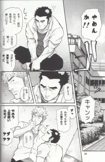 [Matsu Takeshi - Matsuzaki Tsukasa] Shouka Dou #4 Fhentai - Page 23