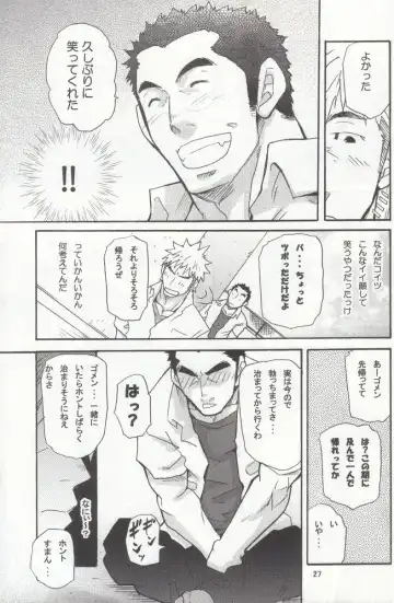 [Matsu Takeshi - Matsuzaki Tsukasa] Shouka Dou #4 Fhentai - Page 24