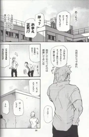 [Matsu Takeshi - Matsuzaki Tsukasa] Shouka Dou #4 Fhentai - Page 25