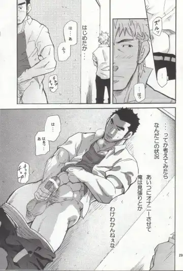 [Matsu Takeshi - Matsuzaki Tsukasa] Shouka Dou #4 Fhentai - Page 26