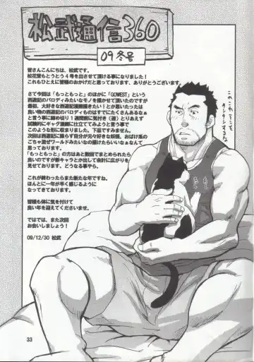 [Matsu Takeshi - Matsuzaki Tsukasa] Shouka Dou #4 Fhentai - Page 30