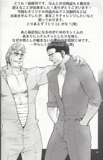 [Matsu Takeshi - Matsuzaki Tsukasa] Shouka Dou #4 Fhentai - Page 31