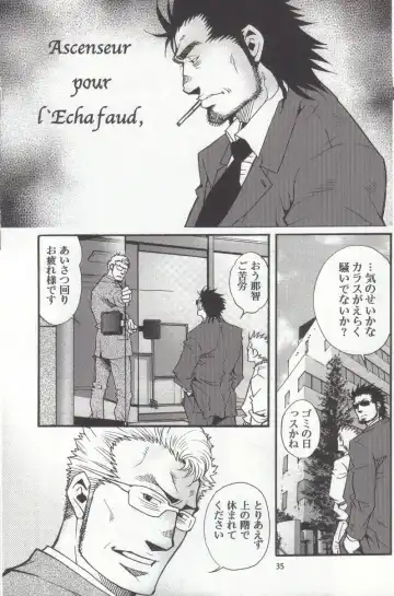 [Matsu Takeshi - Matsuzaki Tsukasa] Shouka Dou #4 Fhentai - Page 32