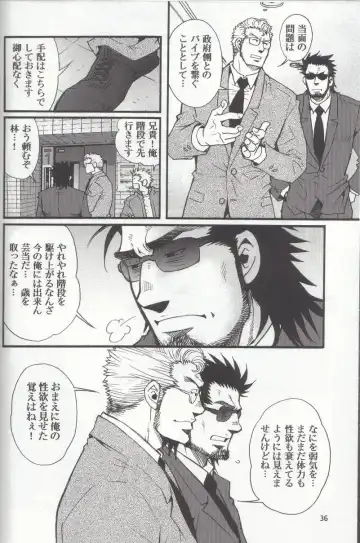 [Matsu Takeshi - Matsuzaki Tsukasa] Shouka Dou #4 Fhentai - Page 33