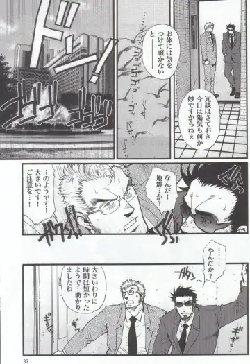 [Matsu Takeshi - Matsuzaki Tsukasa] Shouka Dou #4 Fhentai - Page 34