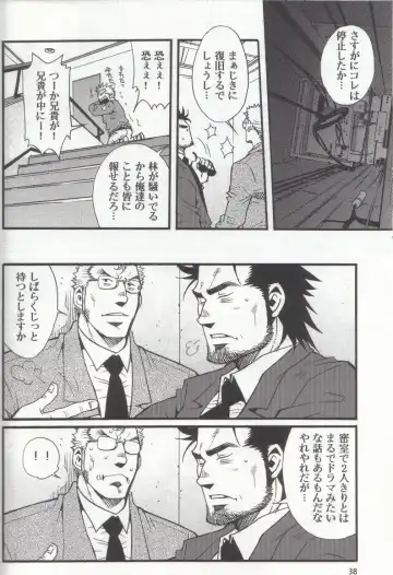 [Matsu Takeshi - Matsuzaki Tsukasa] Shouka Dou #4 Fhentai - Page 35