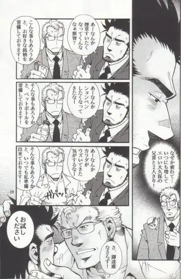 [Matsu Takeshi - Matsuzaki Tsukasa] Shouka Dou #4 Fhentai - Page 36