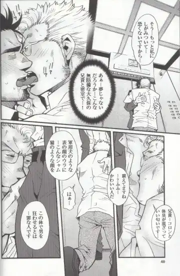 [Matsu Takeshi - Matsuzaki Tsukasa] Shouka Dou #4 Fhentai - Page 37