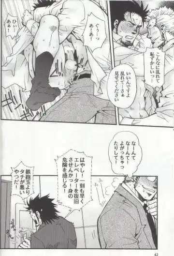 [Matsu Takeshi - Matsuzaki Tsukasa] Shouka Dou #4 Fhentai - Page 39