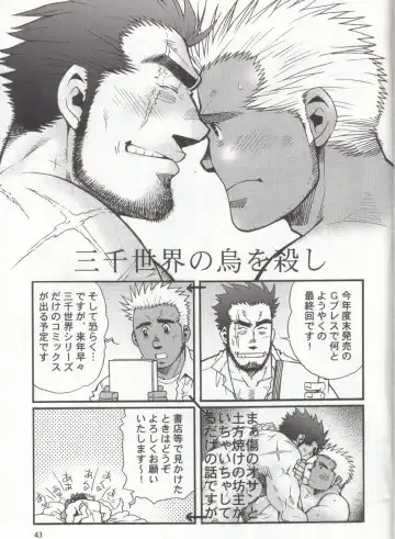 [Matsu Takeshi - Matsuzaki Tsukasa] Shouka Dou #4 Fhentai - Page 40