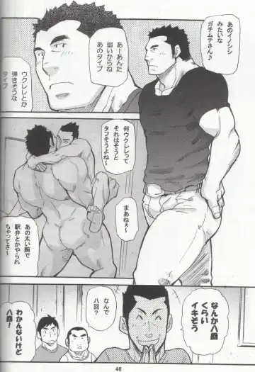 [Matsu Takeshi - Matsuzaki Tsukasa] Shouka Dou #4 Fhentai - Page 43