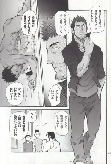 [Matsu Takeshi - Matsuzaki Tsukasa] Shouka Dou #4 Fhentai - Page 44