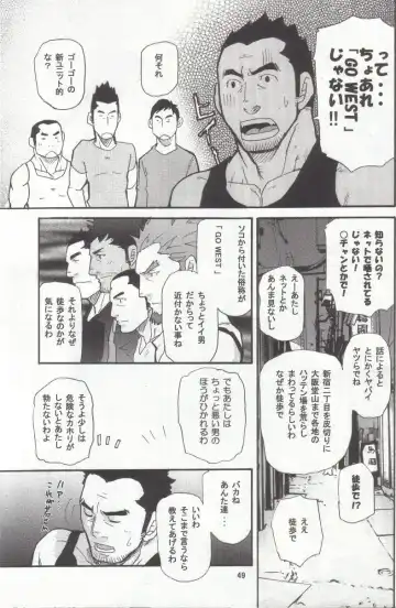 [Matsu Takeshi - Matsuzaki Tsukasa] Shouka Dou #4 Fhentai - Page 46