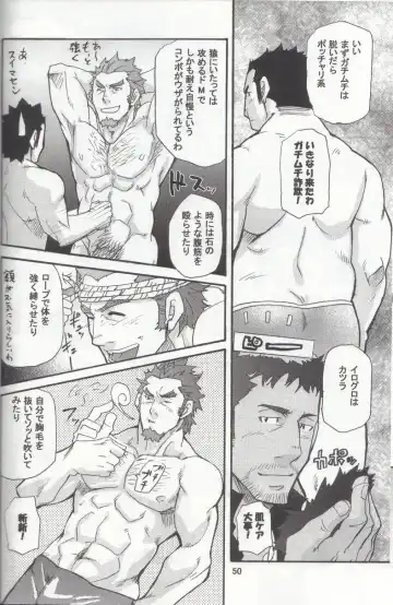 [Matsu Takeshi - Matsuzaki Tsukasa] Shouka Dou #4 Fhentai - Page 47