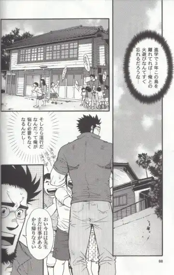 [Matsu Takeshi - Matsuzaki Tsukasa] Shouka Dou #4 Fhentai - Page 5