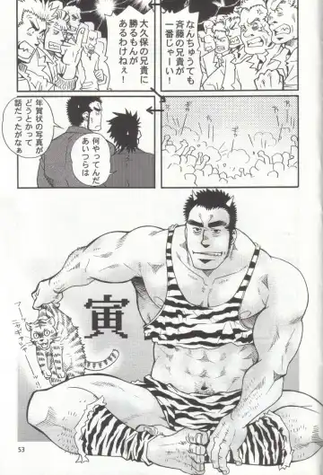 [Matsu Takeshi - Matsuzaki Tsukasa] Shouka Dou #4 Fhentai - Page 50