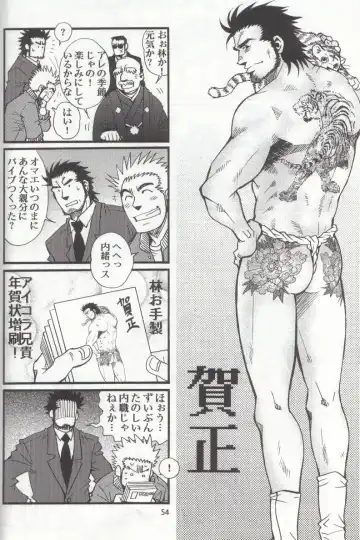 [Matsu Takeshi - Matsuzaki Tsukasa] Shouka Dou #4 Fhentai - Page 51