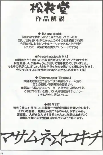 [Matsu Takeshi - Matsuzaki Tsukasa] Shouka Dou #4 Fhentai - Page 52