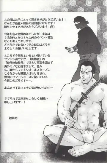 [Matsu Takeshi - Matsuzaki Tsukasa] Shouka Dou #4 Fhentai - Page 53