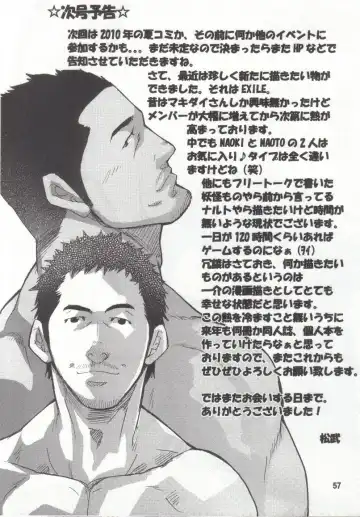 [Matsu Takeshi - Matsuzaki Tsukasa] Shouka Dou #4 Fhentai - Page 54