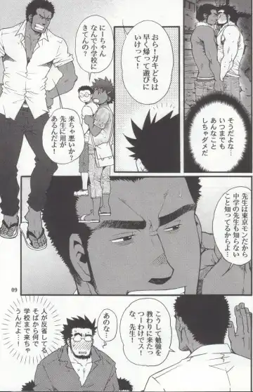 [Matsu Takeshi - Matsuzaki Tsukasa] Shouka Dou #4 Fhentai - Page 6