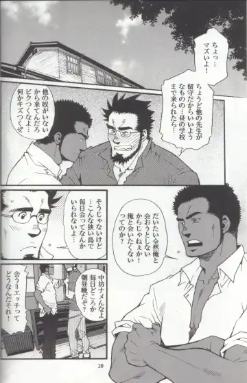 [Matsu Takeshi - Matsuzaki Tsukasa] Shouka Dou #4 Fhentai - Page 7