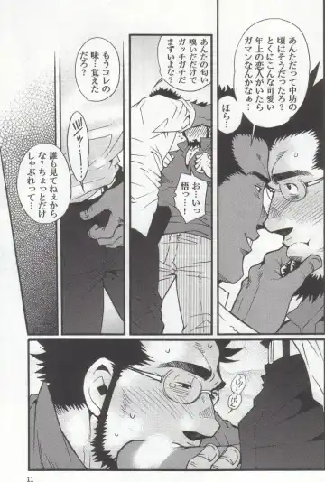 [Matsu Takeshi - Matsuzaki Tsukasa] Shouka Dou #4 Fhentai - Page 8