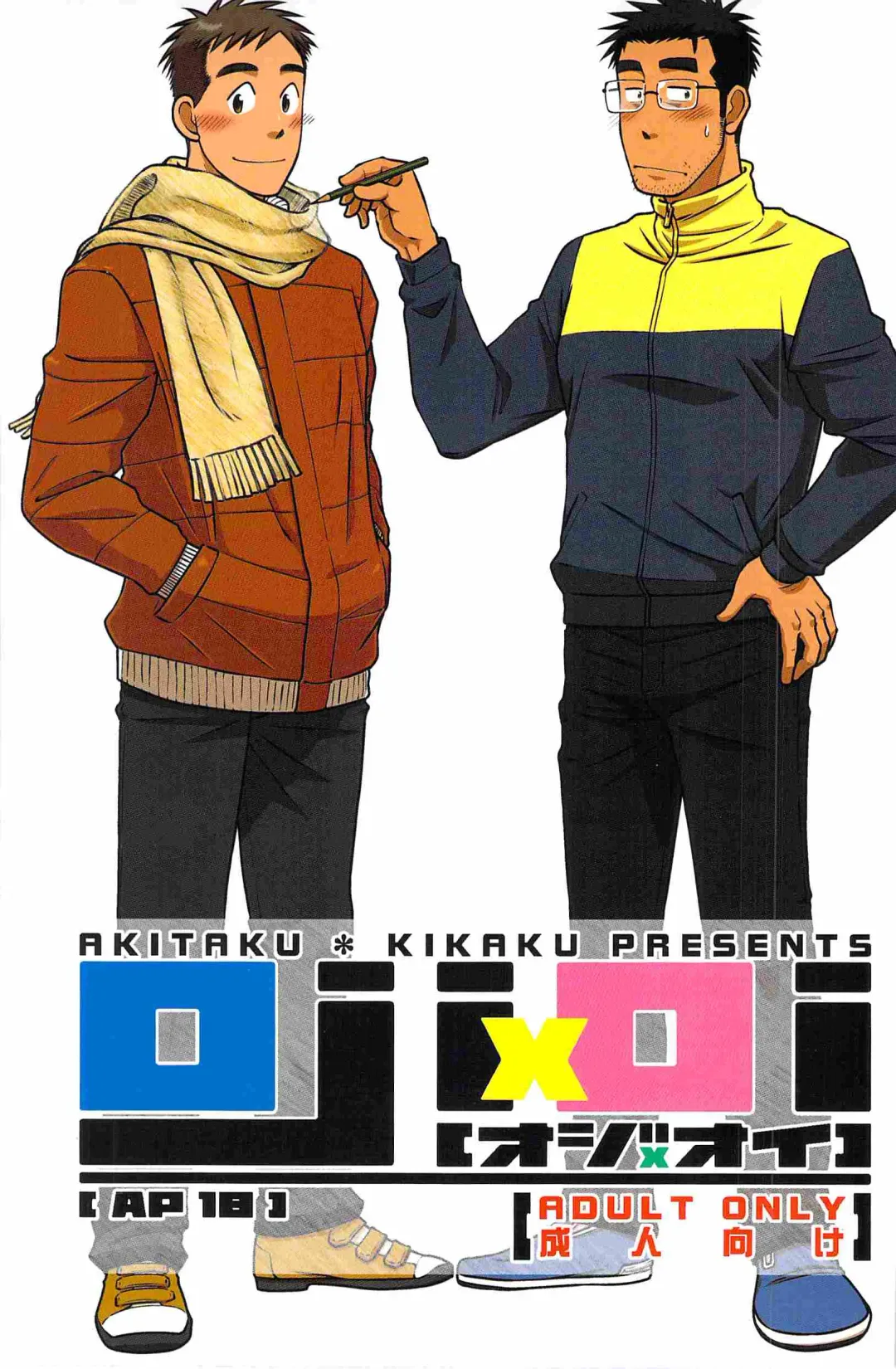 [Taku Hiraku] ojioi Fhentai - Page 1