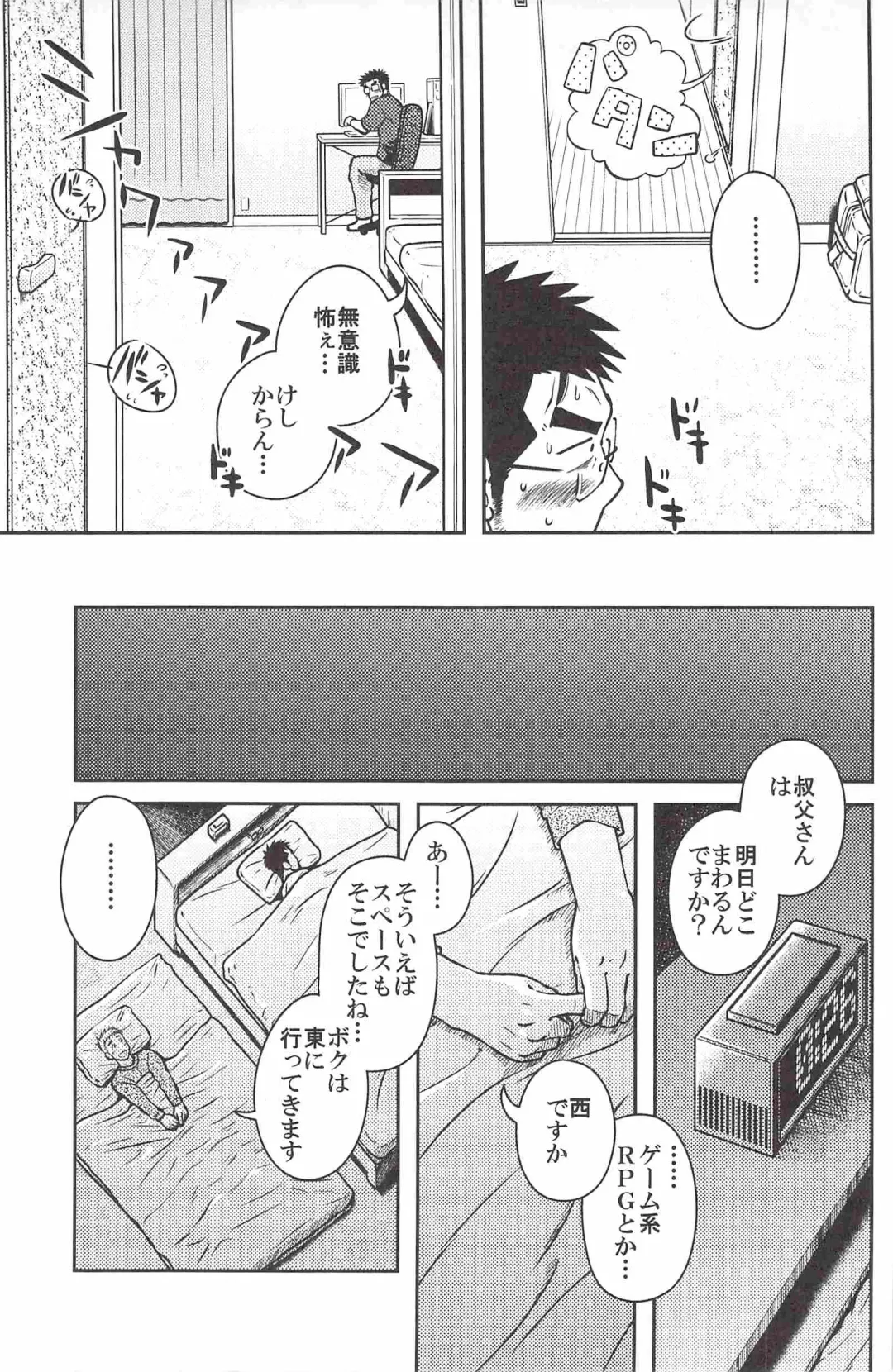 [Taku Hiraku] ojioi Fhentai - Page 10