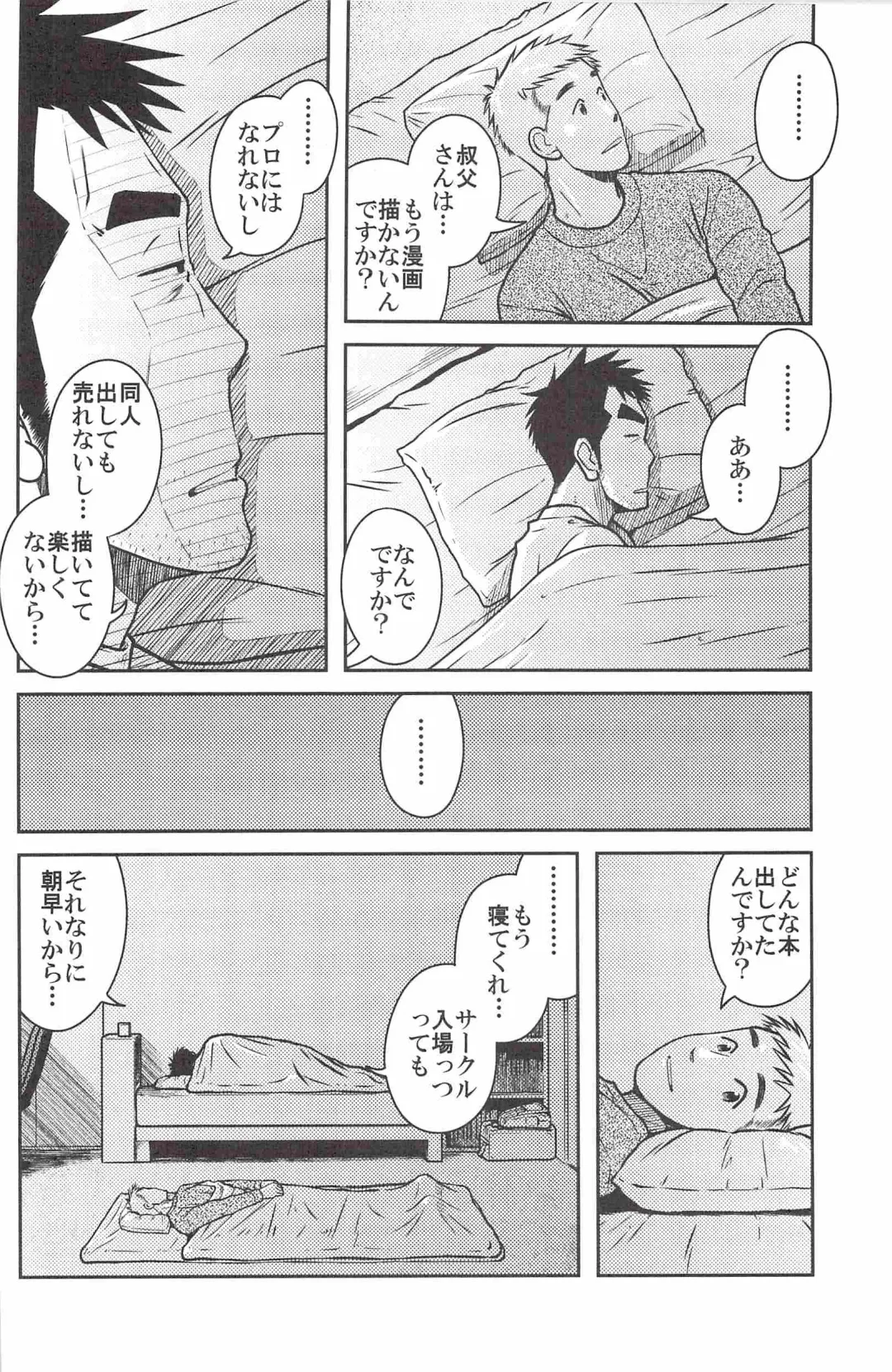 [Taku Hiraku] ojioi Fhentai - Page 11