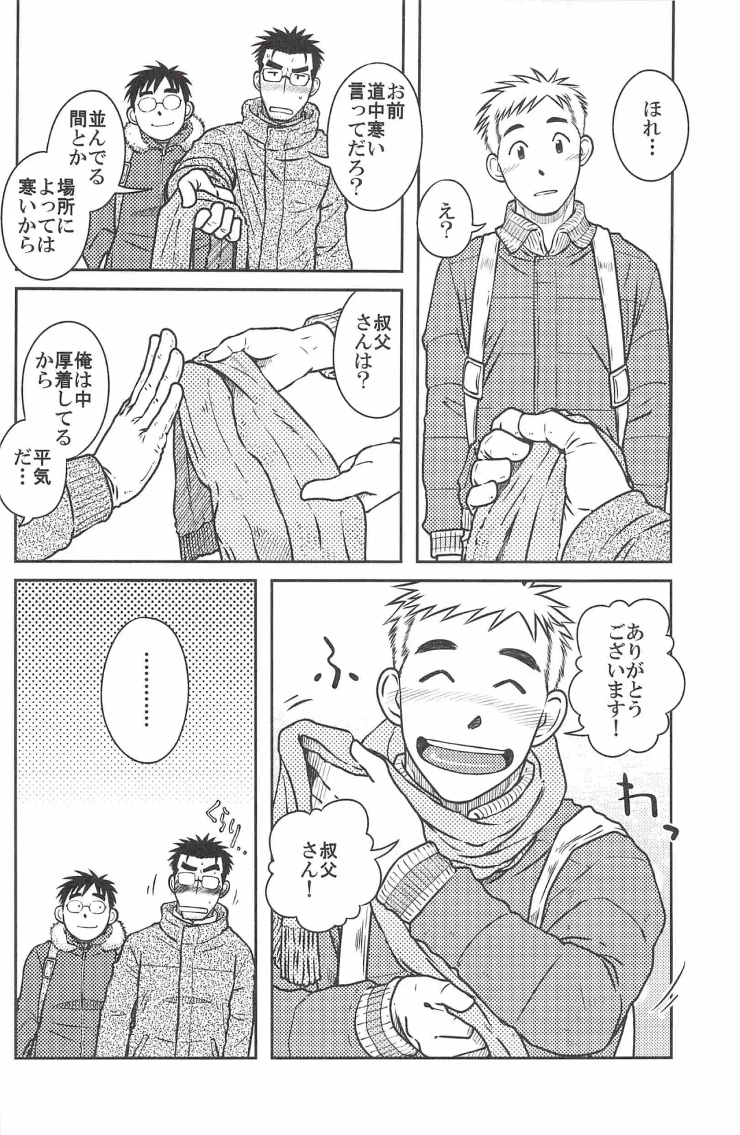 [Taku Hiraku] ojioi Fhentai - Page 13