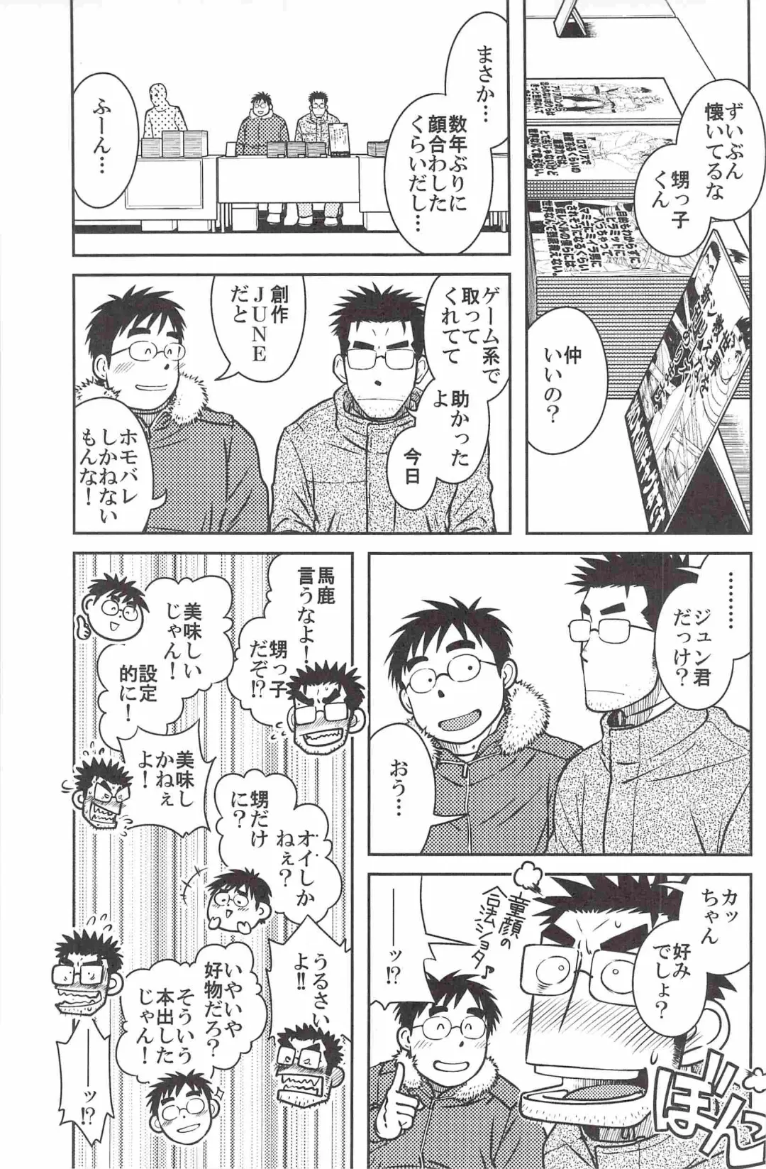 [Taku Hiraku] ojioi Fhentai - Page 14