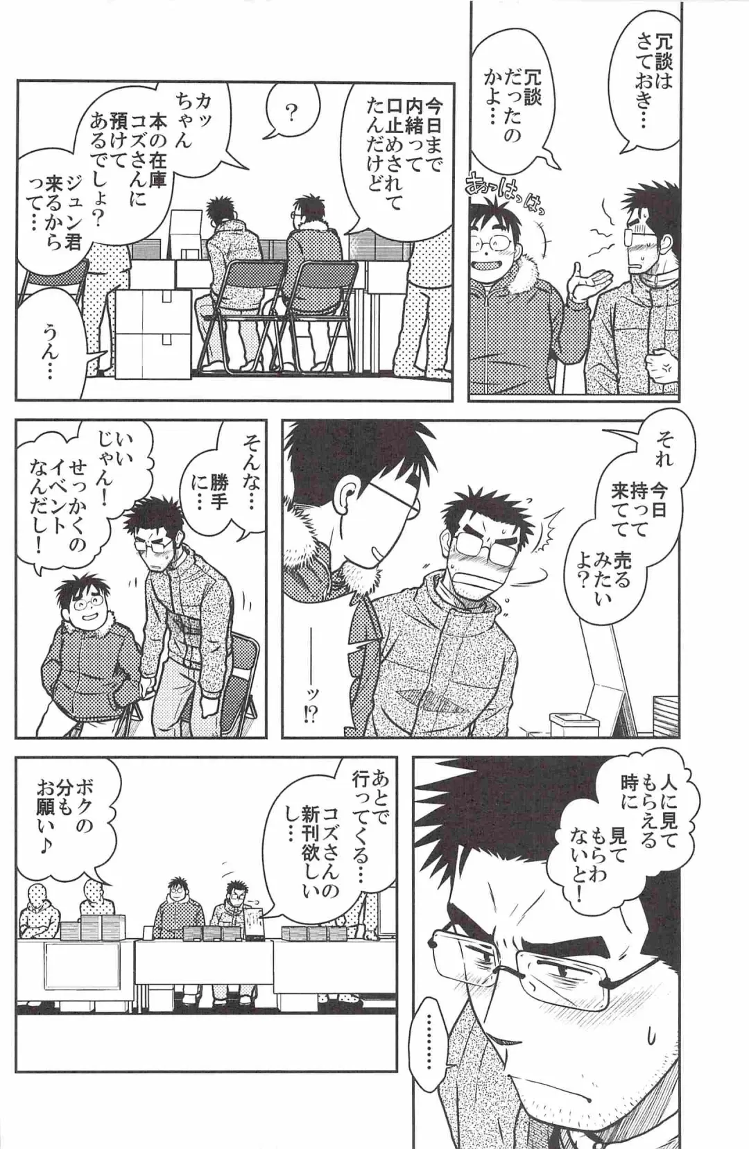 [Taku Hiraku] ojioi Fhentai - Page 15