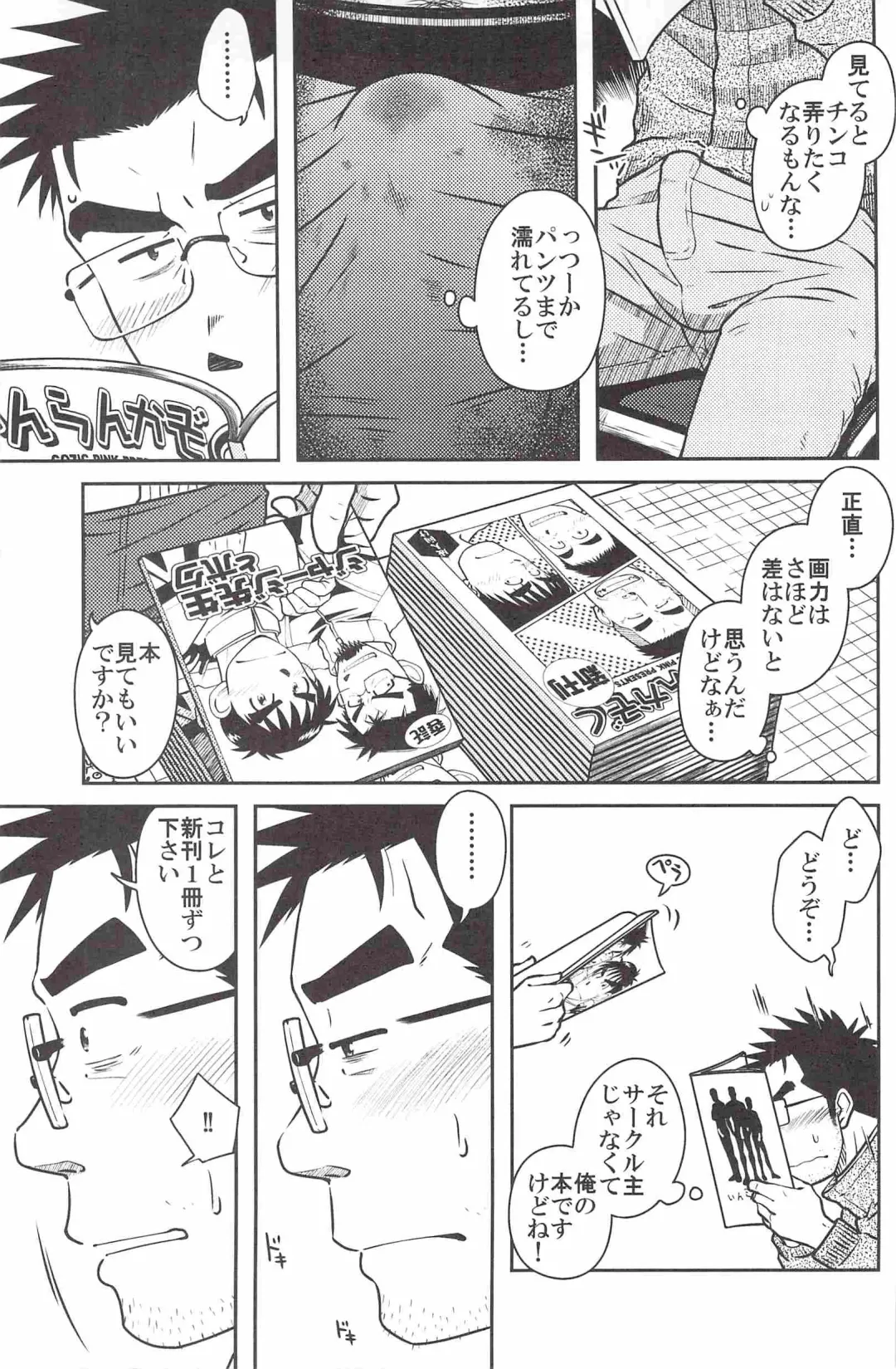 [Taku Hiraku] ojioi Fhentai - Page 18