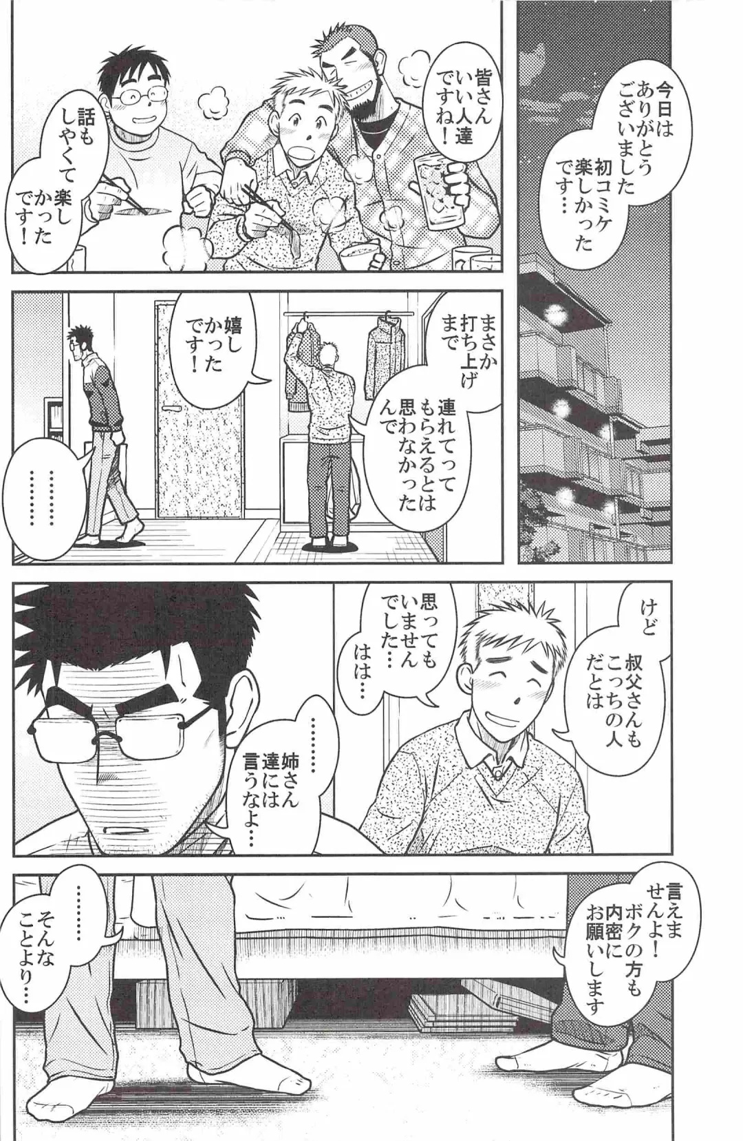 [Taku Hiraku] ojioi Fhentai - Page 21