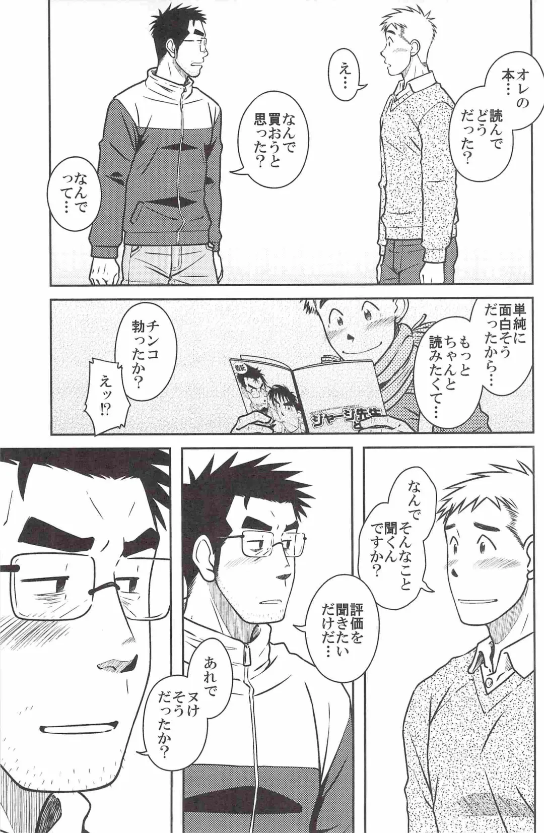 [Taku Hiraku] ojioi Fhentai - Page 22