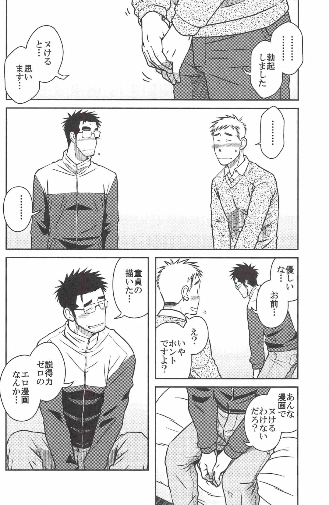 [Taku Hiraku] ojioi Fhentai - Page 23