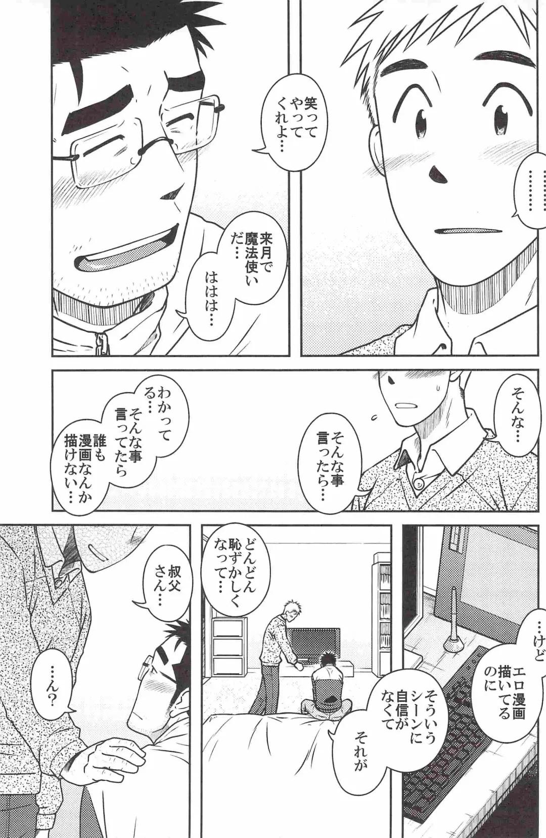 [Taku Hiraku] ojioi Fhentai - Page 24