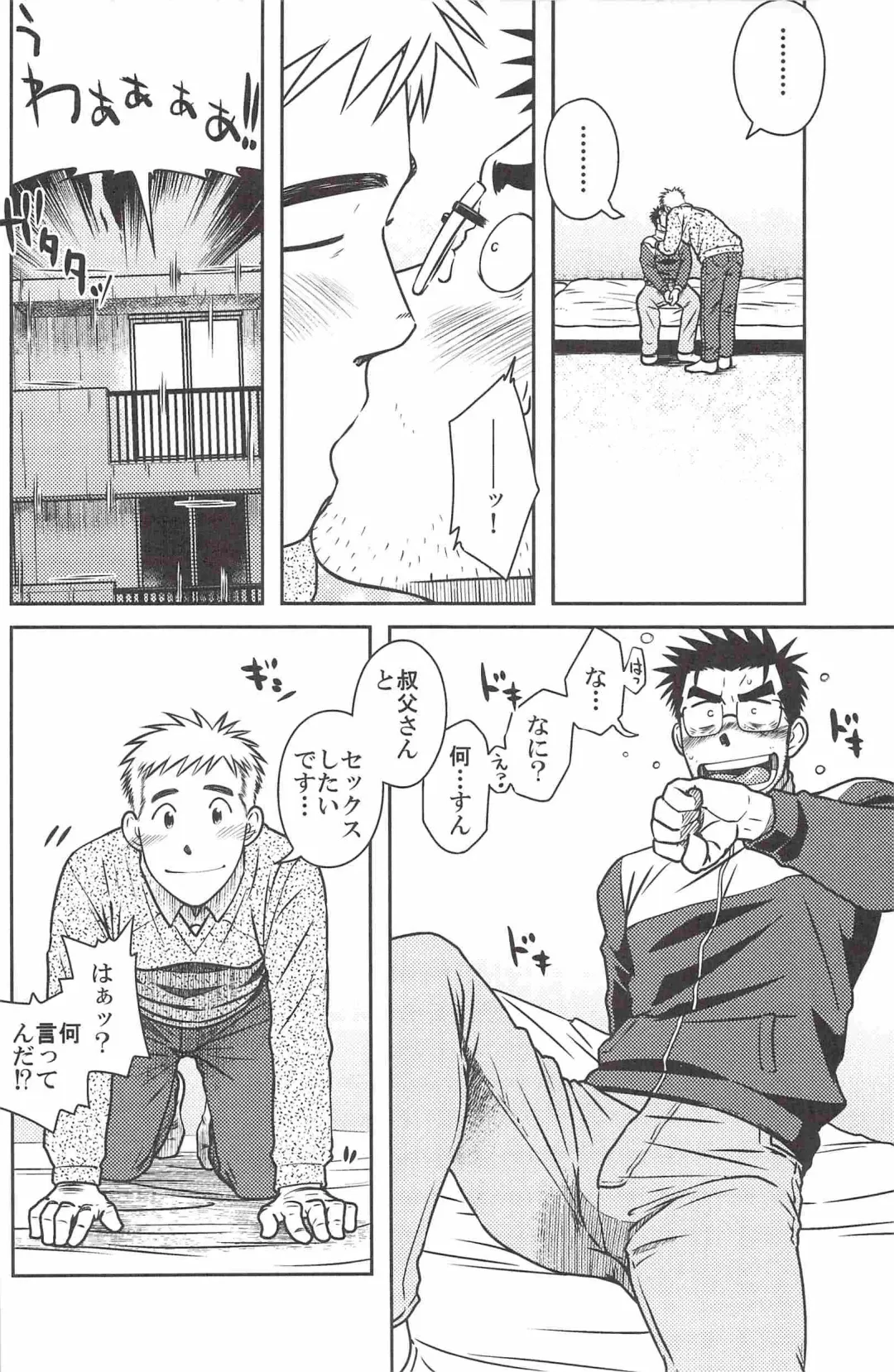 [Taku Hiraku] ojioi Fhentai - Page 25