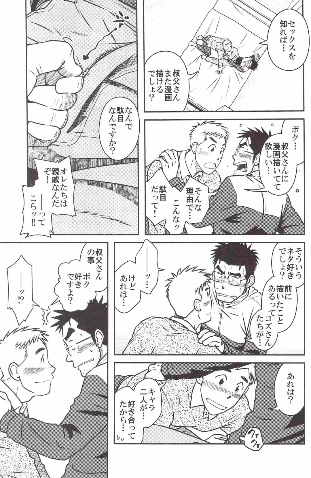 [Taku Hiraku] ojioi Fhentai - Page 26