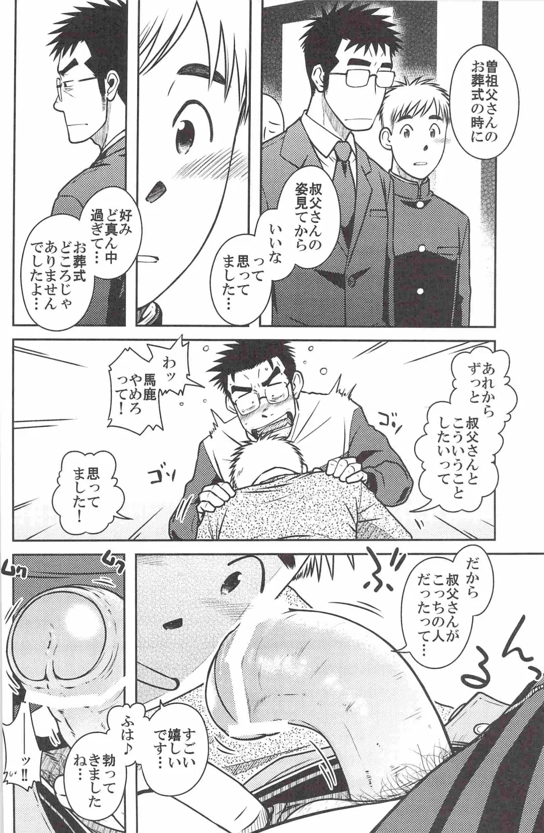 [Taku Hiraku] ojioi Fhentai - Page 27