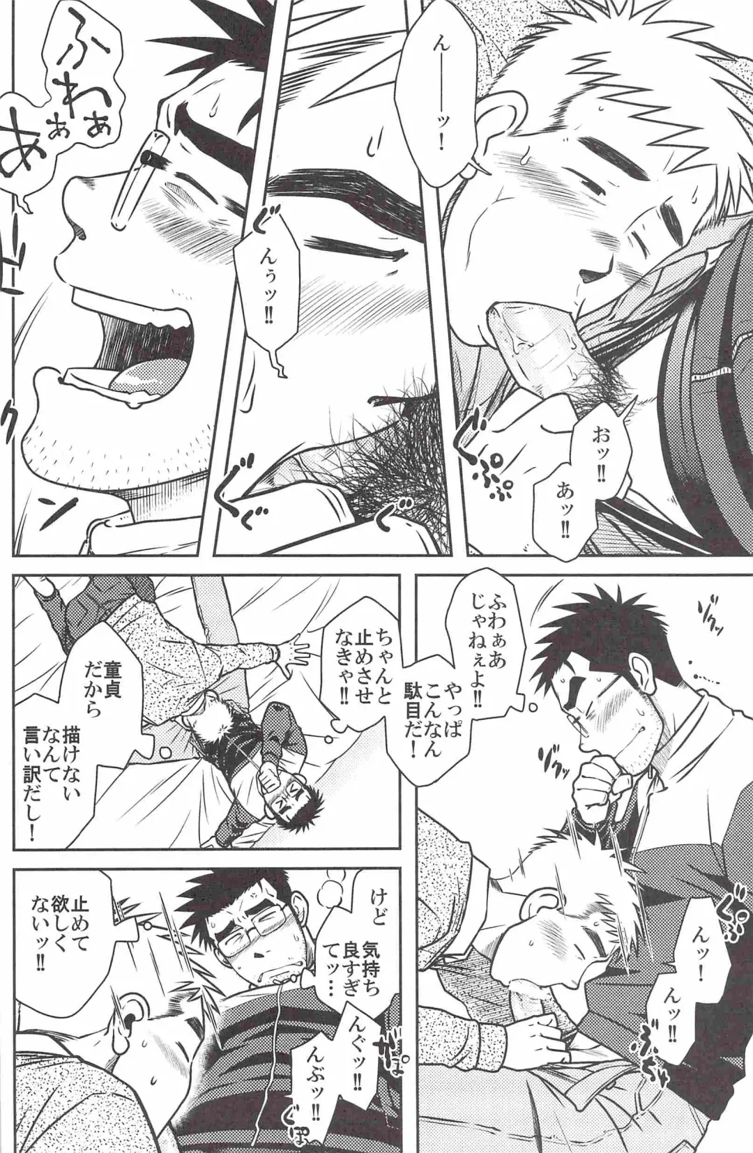 [Taku Hiraku] ojioi Fhentai - Page 29