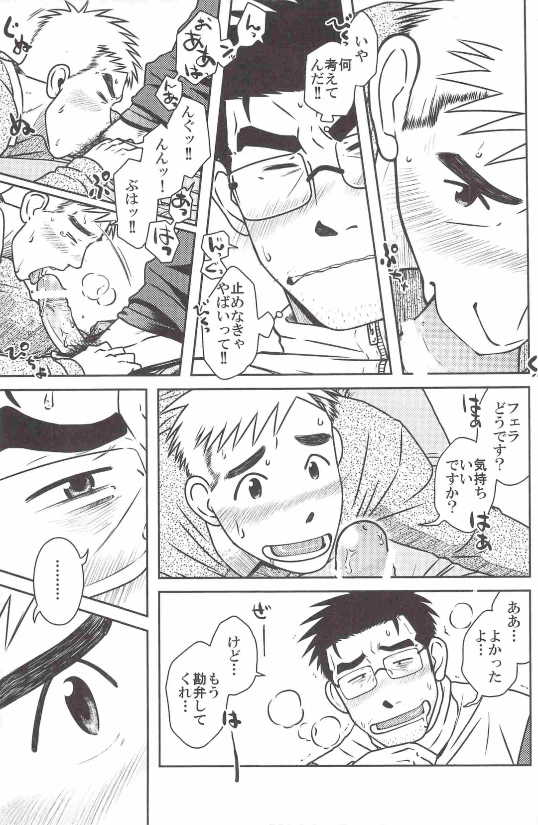 [Taku Hiraku] ojioi Fhentai - Page 30