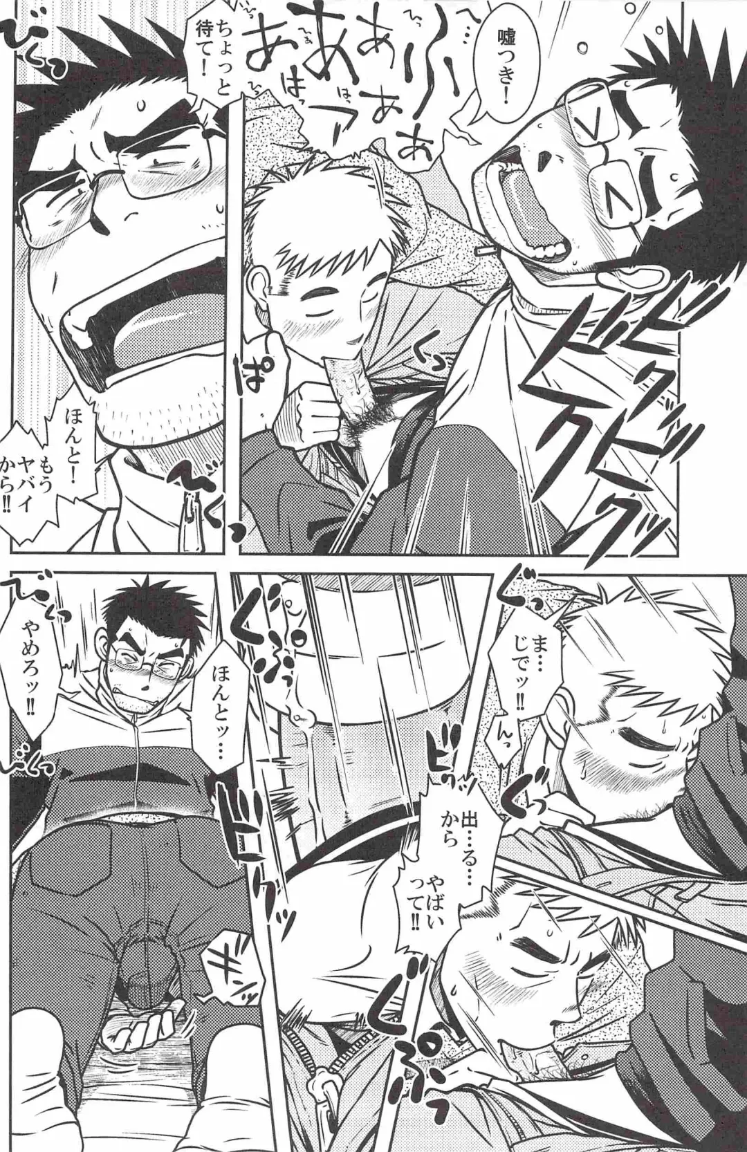 [Taku Hiraku] ojioi Fhentai - Page 31