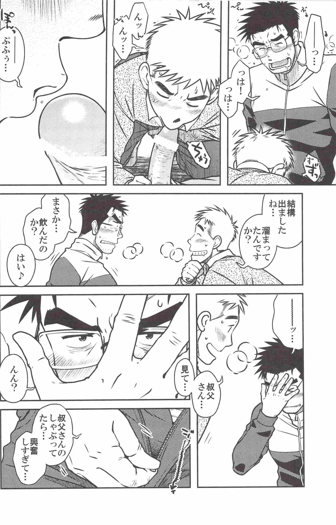 [Taku Hiraku] ojioi Fhentai - Page 33