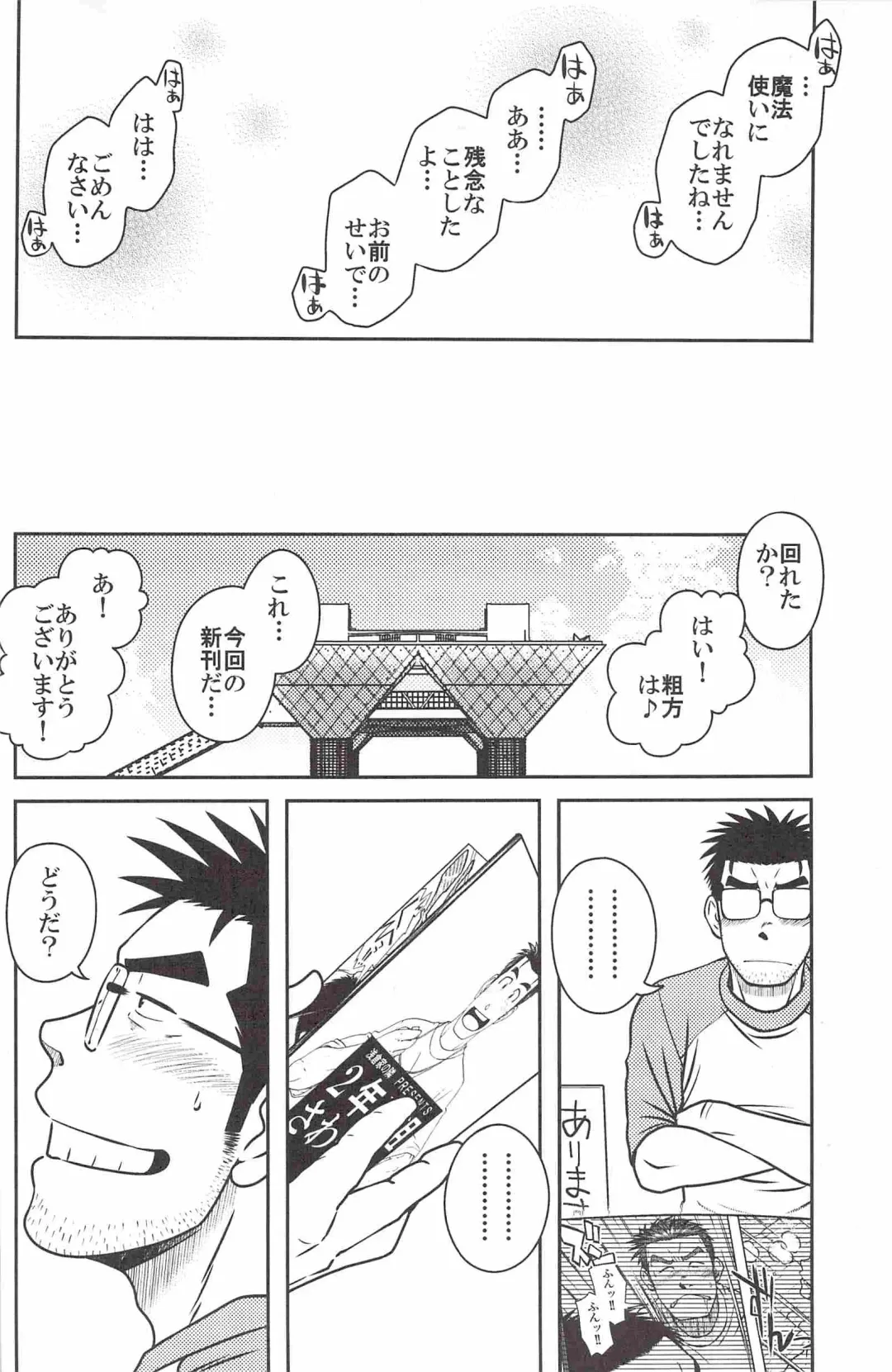 [Taku Hiraku] ojioi Fhentai - Page 43