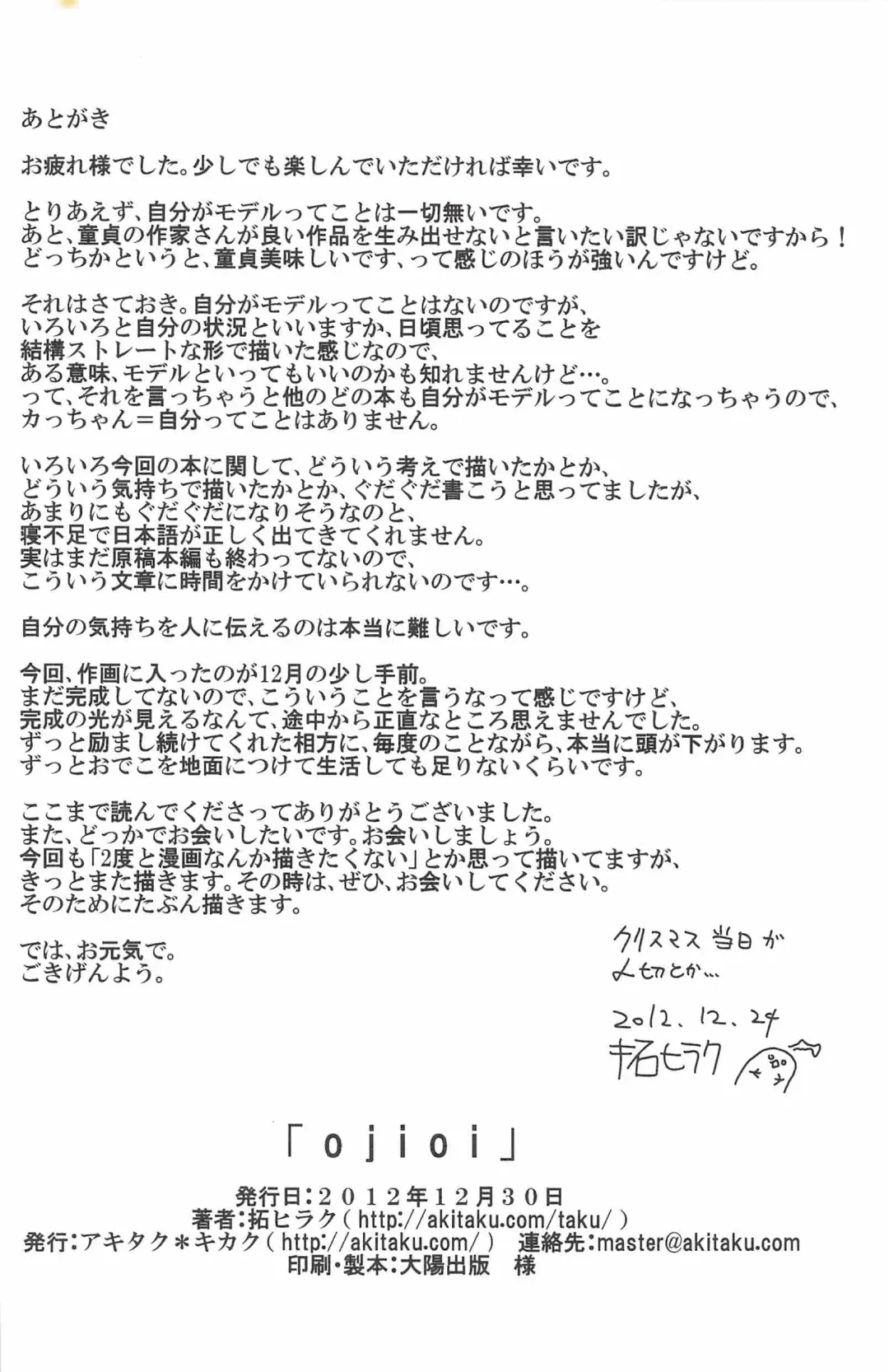 [Taku Hiraku] ojioi Fhentai - Page 45