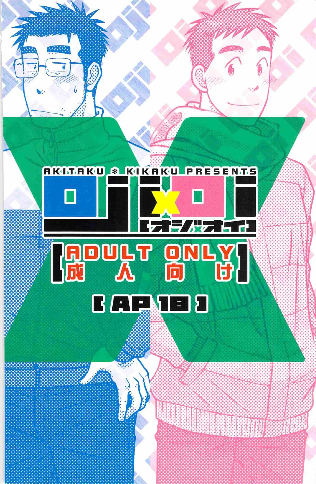 [Taku Hiraku] ojioi Fhentai - Page 46