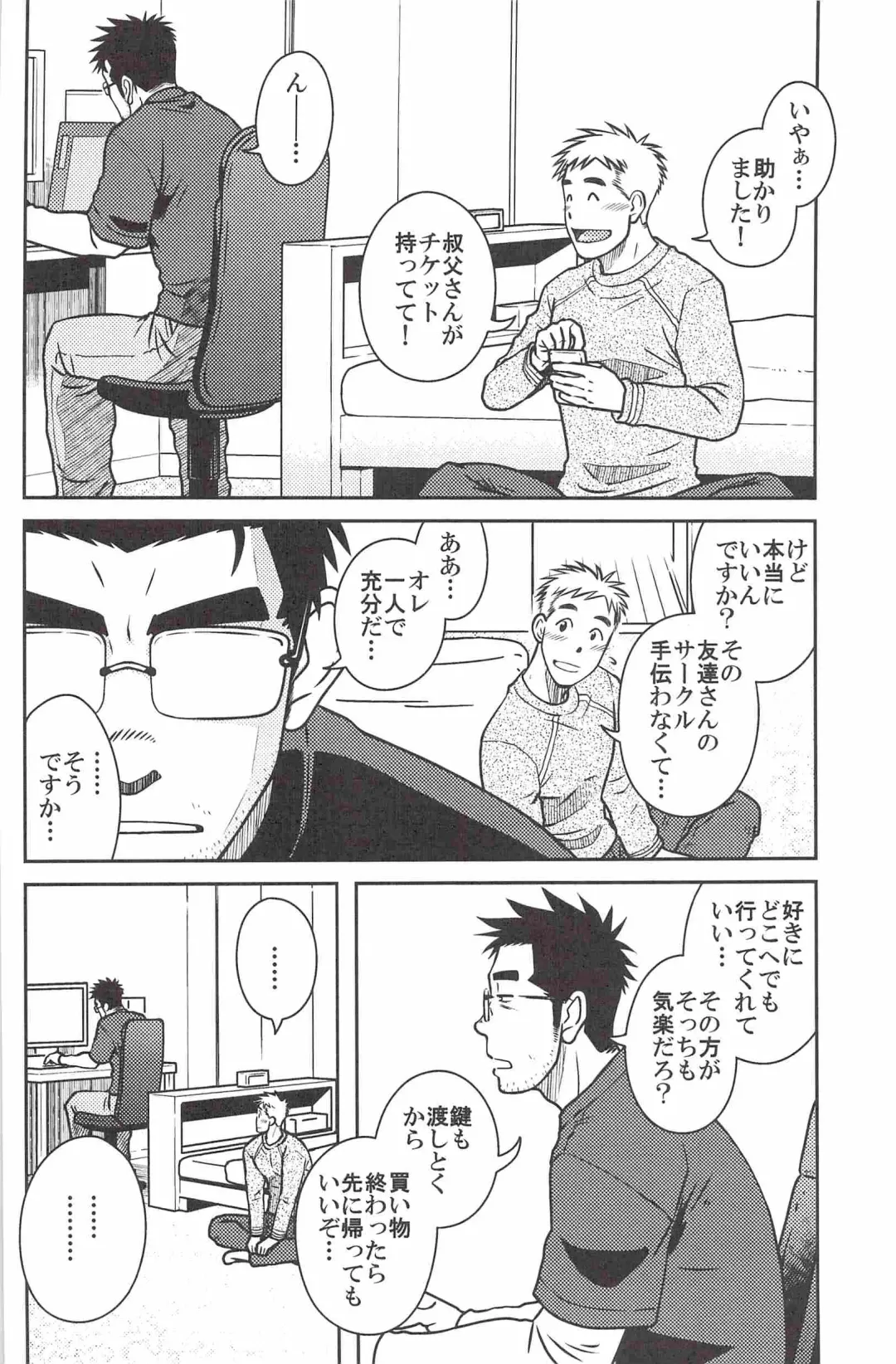 [Taku Hiraku] ojioi Fhentai - Page 5